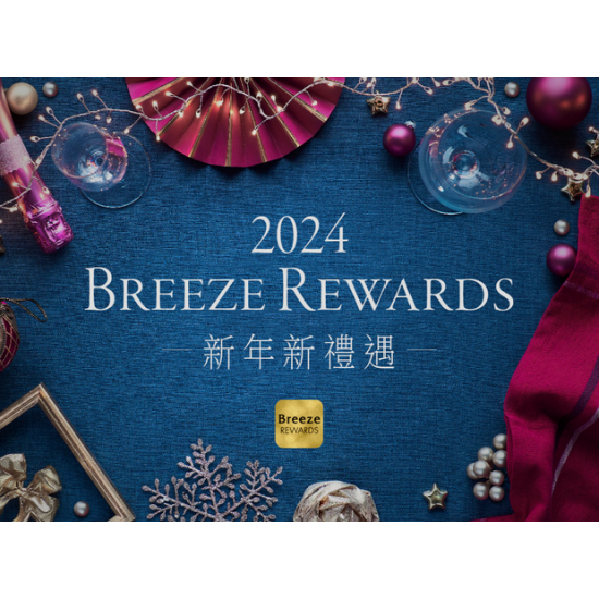 MORE REWARDS & BENEFITS！2024微風會員禮遇