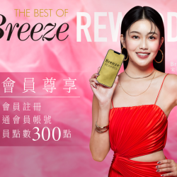 新會員尊享 註冊即贈300點