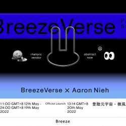 【BREEZEVERSE X AARON NIEH 聶永真】NFT相關公告及注意事項