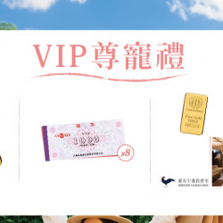 VIP尊寵禮日期：3/27(四)～4/14(一) 地點：4F 聯合服務中心 more..