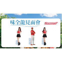 味全龍見面會 日期：3/29(六) 15:00 地點：B1F 中央水族廣場 more..