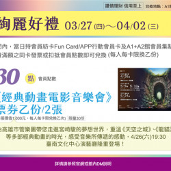 南紡購物中心 - 靚夏＿絢麗好禮:A1館 5F顧客服務中心