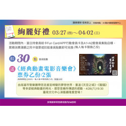 南紡購物中心 - 靚夏＿絢麗好禮:A1館 5F顧客服務中心