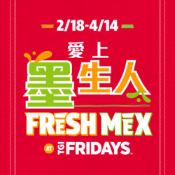 「墨」氣十足春季新菜單｜愛上墨生人