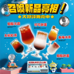 可不可星際派對｜ 會員活動懶人包?