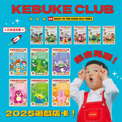 可不可星際派對｜玩具總動員限定店卡?