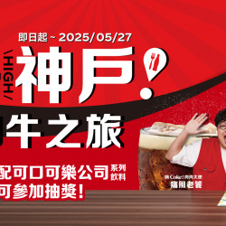 SUBWAY - 抽雙人機票和限量好禮