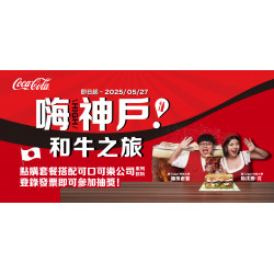 SUBWAY - 抽雙人機票和限量好禮