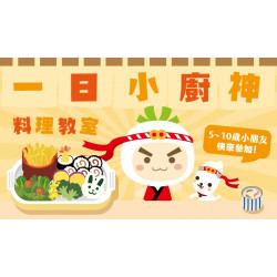 【定食8】料理教室4月份場次來囉！