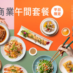 《上菜 片皮鴨專賣店》平日限定★商業午間套餐：桃園店限定！即日起平日供應「商業午間套餐」，超值美味給您大大享受