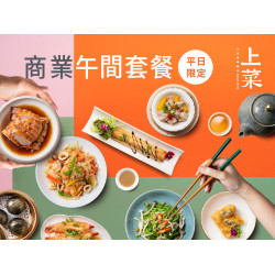 《上菜 片皮鴨專賣店》平日限定★商業午間套餐：桃園店限定！即日起平日供應「商業午間套餐」，超值美味給您大大享受