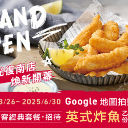 西堤台北光復南店 全新開幕