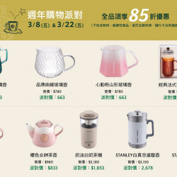 歡慶26週年 購物派對