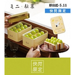 京站時尚廣場 - 快閃｜《耘菓》日系水果鐵盒蛋糕