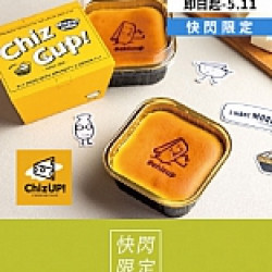 京站時尚廣場 - 快閃｜《ChizUP!》美式起司蛋糕