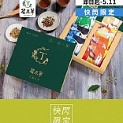 京站時尚廣場 - 快閃｜《茗京萃》漢方養生茶飲