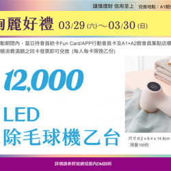 南紡購物中心 - 靚夏＿絢麗好禮:A1館 5F顧客服務中心