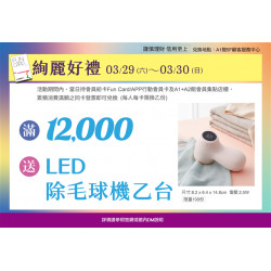 南紡購物中心 - 靚夏＿絢麗好禮:A1館 5F顧客服務中心