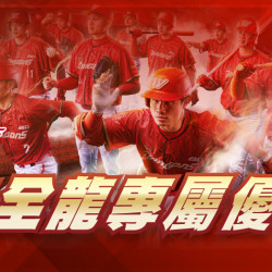 2025味全龍專屬優惠日期：2025賽季期間地點：大葉高島屋more..