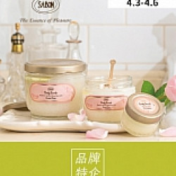 京站時尚廣場 - 《SABON》女王節限定滿額贈