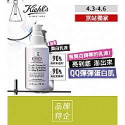 京站時尚廣場 - 《Kiehl's》京站獨家！新客滿額贈