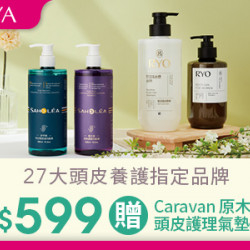 27大品牌指定髮品滿$599 ，贈原木頭皮護理氣墊梳乙個