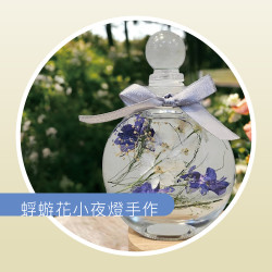 漢神百貨 - 漢神百貨 | 蜉蝣花小夜燈手作