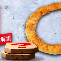 Pizza Hut 必勝客 - 2-10人餐:單點一個盲盒芝心蛇圈圈