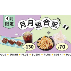 【爭鮮PLUS】「月月組合配」 4月快樂配！