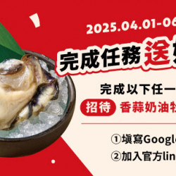 完成任務送好禮 完成任務送好禮