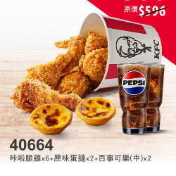 肯德基:清明拜拜:40664-拜拜聖筊桶