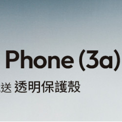 電信獨家Nothing Phone (3a)