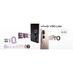 電信獨家vivo V50 Lite(8G/256G)
