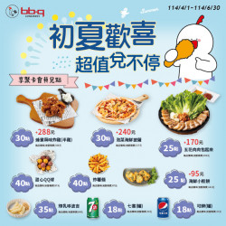 【??.? ??????? 4-6月享聚卡活動】