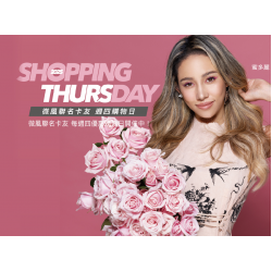 SHOPPING DAY 微風週四購物日