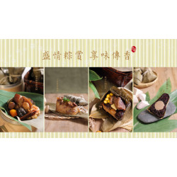 老爺大酒店 - 盛情粽賞 享味傳香 5/25前預訂享86折起優惠