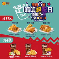 【呱呱日】優惠A+B 超...