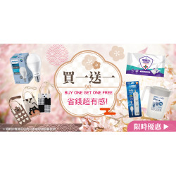 家樂福 - 買一送一