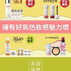 京站時尚廣場 - 京站女王節｜美妝保養