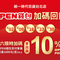 2024.3.03、3.10、3.17、3.24、3.31｜超值星期天