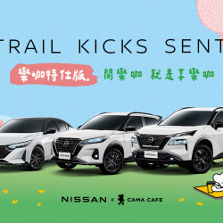 cama café - CAMA CAFE x NISSAN 汽車異業合作 cama café - CAMA CAFE x NISSAN 汽車異業合作