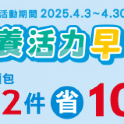 OK‧MART - 營養活力 早餐組合 OK‧MART - 營養活力 早餐組合