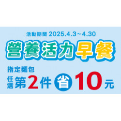 OK‧MART - 營養活力 早餐組合