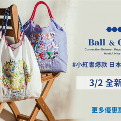 台北天母店 品牌 【Ball＆Chain】小紅書爆款盛大開幕