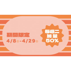 【爭鮮迴轉壽司|爭鮮PLUS】週二「鮭」你加倍滿足 活動開跑！