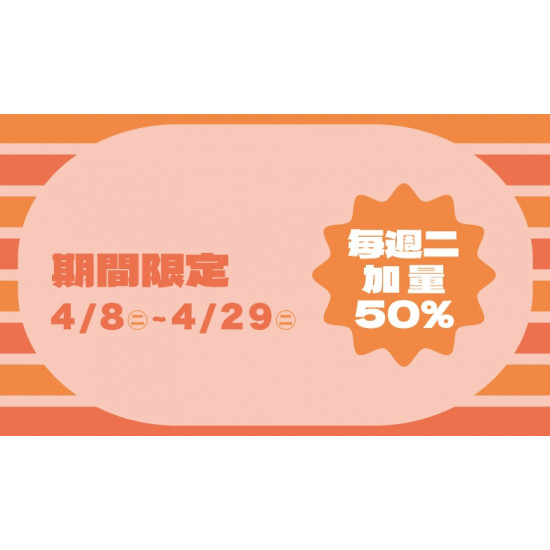【爭鮮迴轉壽司|爭鮮PLUS】週二「鮭」你加倍滿足 活動開跑！