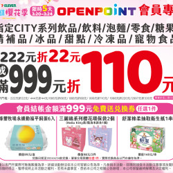 限時5天 高雄櫻花季會員活動