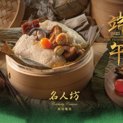《漢來名人坊》隆「粽」登場的美味：漢來名人坊◤港式懷舊裹蒸粽◢讓您的心意不只到位，更對味~☎即日起開放預購，數量有限，售完為止☎