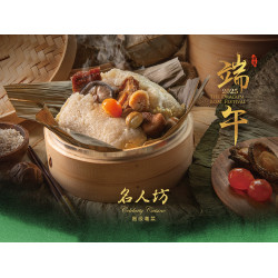 《漢來名人坊》隆「粽」登場的美味：漢來名人坊◤港式懷舊裹蒸粽◢讓您的心意不只到位，更對味~☎即日起開放預購，數量有限，售完為止☎