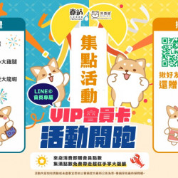 養鍋會員卡集點送龍蝦｜全台門市限時開跑！